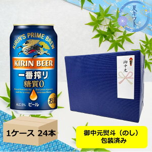 �y�������ɁI�z�y�M�t�g�E�u���[��E���l�i�̂��j�z�y���������z�y350�ʁ@1�P�[�X24�{�z��ԓ���0�@�L������ԍ�� �����[�� 350ml �ʁ@24�{�@�L�����r�[���@�����[���@0�[���@KIRIN�@���Y