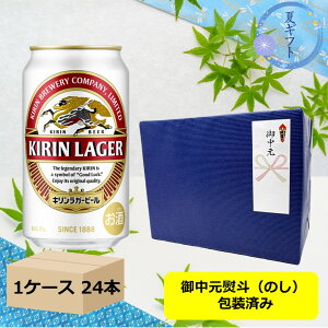 �y�������ɁI�z�y�M�t�g�E�u���[��E���l�i�̂��j�z�y���������z�y350�ʁ@1�P�[�X24�{�z���K�[ �L�������K�[�r�[�� 350ml �� 24�{�@LAGER BEER �L�����r�[���r�[���@KIRIN�@���Y�@�ʃr�[���@��