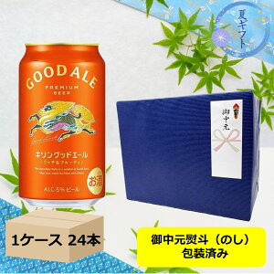�y�������ɁI�z�y�M�t�g�E�u���[��E���l�i�̂��j�z�y���������z�y350�ʁ@1�P�[�X24�{�z�L�����O�b�h�G�[�� �q���b�`���t���[�e�B�[�r350ml �� 24�{ 5���@GOOD ALE BEER�@�L�����r�[�� KIRIN�@��