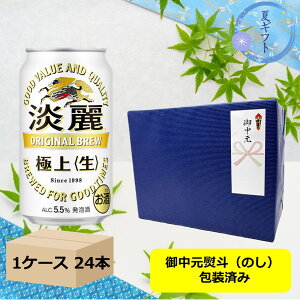 �y�������ɁI�z�y�M�t�g�E�u���[��E���l�i�̂��j�z�y���������z�y350�ʁ@1�P�[�X24�{�z�W��ɏ�@�L�����W��ɏ�q���r 350ml �ʁ@24�{�@�ɏ㐶�@�L�����r�[���@���A���@KIRIN�@���Y ����