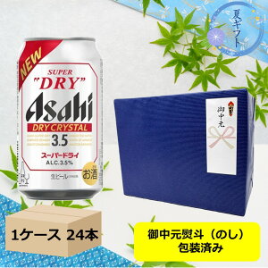 アサヒスーパードライ 350ml×24本」の人気商品一覧・価格比較 - 価格.com
