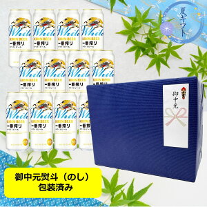 �y�������ɁI�z�y�M�t�g�E�u���[��E���l�i�̂��j�z�y���������z�y500�ʁ@12�{�z�L������ԍ��z���C�g�@���r�[�� 500ml�@12�{�@�ʁ@�����΂񂵂ڂ�@�ق킢�Ɓ@1�ԁ@�L�����r�[���@KIRIN