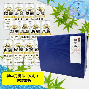 �y�������ɁI�z�y�M�t�g�E�u���[��E���l�i�̂��j�z�y���������z�y500�ʁ@12�{�z�L�����W��ɏ�q���r 500ml �ʁ@12�{�@�ɏ㐶�@�������傤�Ȃ܁@�L�����r�[���@���A���@KIRIN�@���Y�@�ʃr