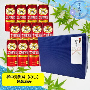 �y�������ɁI�z�y�M�t�g�E�u���[��E���l�i�̂��j�z�y���������z�y500�ʁ@12�{�z�{�i�ف@�L�����{�i�� 500ml �ʁ@12�{�@6���@�L�����r�[���@�V�W������ �@KIRIN�@���A���@�����ቷ�n���@��
