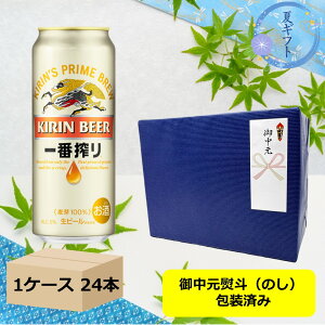 �y�������ɁI�z�y�M�t�g�E�u���[��E���l�i�̂��j�z�y���������z�y500�ʁ@1�P�[�X24�{�z�L������ԍ�萶�r�[�� 500ml�@24�{�@�ʁ@�����΂񂵂ڂ�@1�ԍ��@�L�����r�[���@���r�[���@KIRI