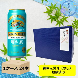 �y�������ɁI�z�y�M�t�g�E�u���[��E���l�i�̂��j�z�y���������z�y500�ʁ@1�P�[�X24�{�z���ꕗ�@KIRIN BEER ���ꕗ�@500ml �ʁ@24�{�@����100���@�L�����r�[���@KIRIN�@���Y�@�ʃr�[���@������ 