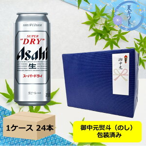 楽天市場】アサヒスーパードライ 500ml 24本 送料無料の通販 お中元 