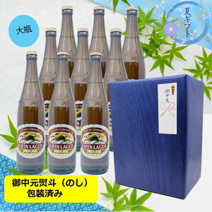 �y�������ɁI�z�y�M�t�g�E�u���[��E���l�i�̂��j�z�y���������z�y��r�@9�{�Z�b�g�z�@�L�����@���K�[�r�[���@��r�@9�{�@633ml�@KIRIN�@�炪�[�@���Y�@�r�[���@�r�r�[���@�r�r�[���D��