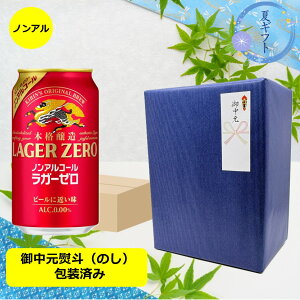 �y�������ɁI�z�y�M�t�g�E�u���[��E���l�i�̂��j�z�y���������z�y350�ʁ@1�P�[�X24�{�z�L�������K�[�[���@350ml�@24�{�@�L�����@KIRIN�@�{�i�����m���A���R�[�� ���K�[�[���@�ʁ@������ 