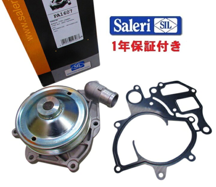 楽天市場】SIL製 ウォーターポンプ 99710601105 PA1607／ポルシェ 911 