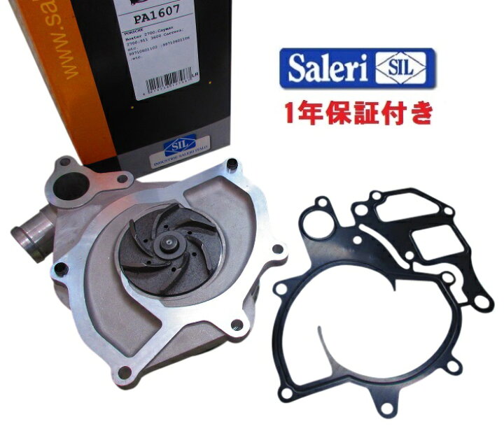 楽天市場】SIL製 ウォーターポンプ 99710601105 PA1607／ポルシェ 911 