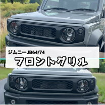 楽天市場】jb74純正フロントグリルの通販