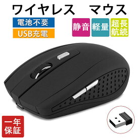 ＼P還元キャンペーン中！！／マウス　ワイヤレスマウス 無線マウス 充電式 3DPIモード ボタンを調整可能 USB充電式 小型超薄型　静音 高機能 持ち運び便利 省エネルギー