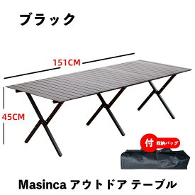 ＼スーパーセール中にP5倍！！／『あす楽対応』アウトドア テーブル ロールトップテーブル 151*60*45cm 6kg 炭素鋼 折畳み 荷重150kg コンパクト 収納 簡単組立 収納バッグ付 ローテーブル キャンプ アウトドア