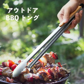 ＼マラソン期間内5倍ポイント！！／アウトドアBBQ トング 炭バサミ トング BBQ ウッドグリップ 炭バサミ 44cm ステンレス製 ストッパー付き 木柄