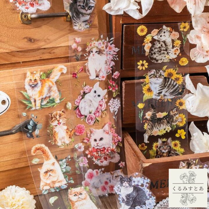 楽天市場 コラージュ シール 6種 1袋6枚 猫 ねこ ネコ 白猫 黒猫 海外 フレークシール 素材 手帳 カード スクラップブッキング ジャンクジャーナル プラスチック Pet Pet素材 透明 ステッカー ハンドメイド くるみすとあ 楽天市場店