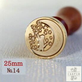 シーリングスタンプ ヘッド 25mm 猫 月 星 ねこ ネコ 動物 アニマル 封蝋 シーリングワックススタンプ コラージュ ペーパークラフト 招待状 手帳 カード 封印 ノート はんこ スタンプ ハンドメイド おしゃれ