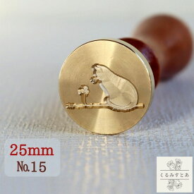 シーリングスタンプ ヘッド 25mm 猫 クローバー ねこ ネコ 動物 アニマル 封蝋 シーリングワックススタンプ コラージュ ペーパークラフト 招待状 手帳 カード 封印 ノート はんこ スタンプ ハンドメイド おしゃれ