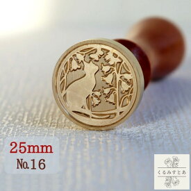 シーリングスタンプ ヘッド 25mm 猫 花 ねこ ネコ 動物 アニマル 封蝋 シーリングワックススタンプ コラージュ ペーパークラフト 招待状 手帳 カード 封印 ノート はんこ スタンプ ハンドメイド おしゃれ