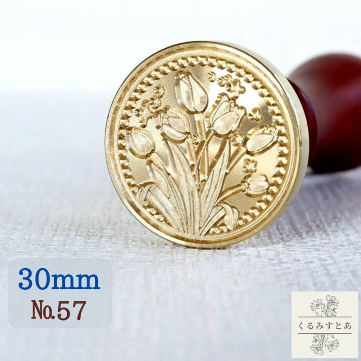 楽天市場 シーリングスタンプ ヘッド 30mm チューリップ 花 植物 ハーブ 封蝋 招待状 シーリングワックススタンプ コラージュ ペーパークラフト 手帳 カード 封印 ノート はんこ スタンプ くるみすとあ 楽天市場店