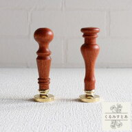 ハンドル【1本】木目 シーリングワックススタンプ 木 封蝋 持ち手 取っ手 ハンドメイド コラージュ ペー…