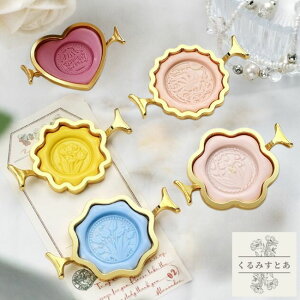 シーリングスタンプ フレーム 型枠 25mm用 円形 花 ハート 星 波 四角 正方形 型 封蝋 スタンプフレーム シーリングワックススタンプ コラージュ ペーパークラフト 招待状 手帳 カード 封印 ノ