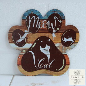 【送料無料】 木製看板 肉球 猫 ねこ ネコ ウェルカムボード サインプレート 動物 アニマル ガーデニング 玄関 ドアプレート ハンギングプレート プレート ウエルカムボード 壁飾り かわいい 可愛い おしゃれ