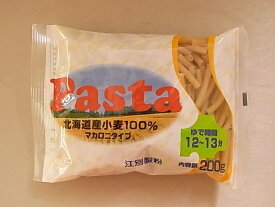 北海道小麦のパスタ（マカロニタイプ）200g×6個セット（限定入荷）【沖縄・別送料】【江別製粉】【05P03Dec16】