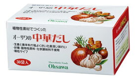 無添加中華だし オーサワの中華だし(徳用)150g〔5g×30〕×2個セット【沖縄・別送料】【植物性原料100％使用/砂糖・動物性原料・添加物不使用/中華スープの素/チャーハンの素/野菜炒め】【マクロビオティック・オーサワジャパン】【805P03Dec16】