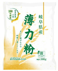 無添加小麦粉 岐阜県産薄力粉 500g×6個セット【沖縄・別送料】【無添加/無漂白/国内産/パン用小麦粉/品種：イワイノダイチ】【桜井食品】【05P03Dec16】