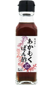 あかもくぽん酢　500ml（大）×2個セット【沖縄・別送料】【TAC21】【05P03Dec16】