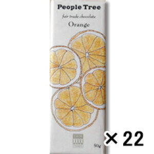 【People tree】フェアトレード・チョコレート オレンジミルク 50g×22個セット【ケース】【沖縄・別送料】フェアトレードカンパニー【05P03Dec16】