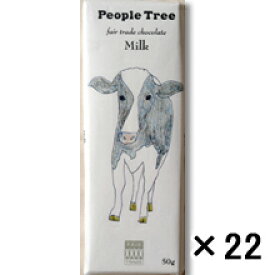 【People tree】フェアトレード・チョコレート ミルク 50g×22個セット【ケース】【沖縄・別送料】フェアトレードカンパニー【05P03Dec16】