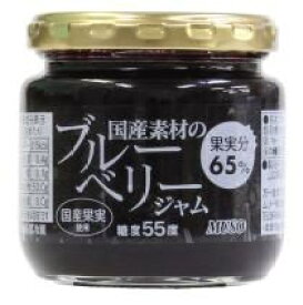 国産素材のブルーベリージャム　200g×3個セット【沖縄・別送料】【マクロビオティック・ムソー】【05P03Dec16】