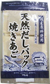 無添加 あごだし〔10g×8包〕×6個セット・パーケージ変更（限定品）【沖縄・別送料】【直送品】【化学調味料不使用/顎だし/飛魚だし/トビウオだし/だしパック】【ライフプロポーション】【05P03Dec16】