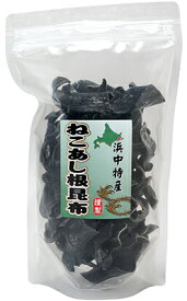 北海道産 ねこあし根昆布120g×5個セット【沖縄・別送料】【健康フーズ】