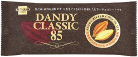 【健康フーズ】　DANDY CACAO・ダンディココア チョコレート　80g×5個セット（冬季限定品）【ココア85％】【沖縄・別送料】【夏季6〜9月・クール便250円別途】【05P03Dec16】