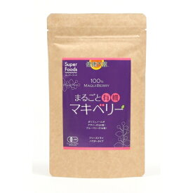 まるごと有機マキベリー 90g【メール便対応】【同梱不可】【オーサワジャパン】【05P03Dec16】