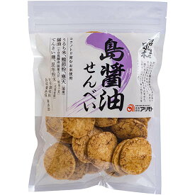 【アリモト】　召しませ日本 島醤油煎餅80g×6個セット【沖縄・別送料】【05P03Dec16】