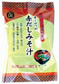 無添加インスタント味噌汁 赤だしみそ汁 1食分×5個セット【沖縄・別送料】【有機JAS認定/フリーズドライ/国内産100%/砂糖、動物性原料不使用/植物性原料100％】【マクロビオティック・オーサワジャパン】【05P03Dec16】