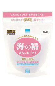 海の精・あらしおドライ 150g×4個セット【メール便対応】【同梱不可】【海の精株式会社】【05P03Dec16】