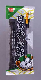 日高出し昆布　60g×10個セット【10個買うと1個おまけ付・計11個】【沖縄・別送料】【健康フーズ】【05P03Dec16】