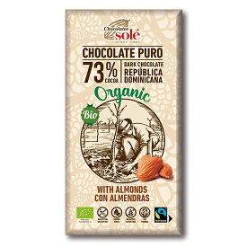 チョコレートソール チョコレート73％（アーモンド）150g×4個セット【沖縄・別送料】【ミトク】