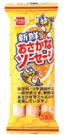 新鮮おさかなソーセージ　135g×20個セット【20個買うと2個おまけ付・計22個】【沖縄・別送料】【健康フーズ】【05P03Dec16】