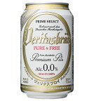 完全無添加のノン・アルコールビール　VERITASBRAU(ヴェリタスブロイ)ピュアアンドフリー　(ALC. 0.0%)（330mlx24缶入り）【沖縄・別送料】【05P03Dec16】