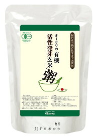 オーサワの有機活性発芽玄米粥　200g×10個セット【沖縄・別送料】【マクロビオティック・オーサワジャパン】【05P03Dec16】