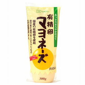 無添加マヨネーズ 有精卵マヨネーズ（チューブ） 300g×20個セット【平飼有精卵使用/圧搾一番搾りのなたね油・べに花油使用/天日塩使用/ビート糖使用/アミノ酸等の化学的合成調味料不使用】【創健社】【05P03Dec16】