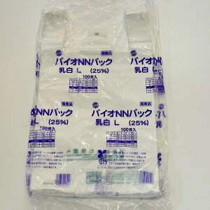 【 送料無料 】中川製袋 買い物袋 手提げ レジ袋 バイオマス NNパック 25% 白 乳白色 No.40 Lサイズ 100枚