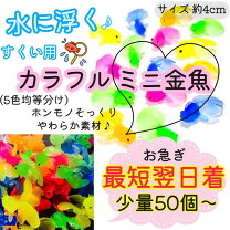 お祭り問屋 金魚すくい 宝石すくい 屋台 光る 金魚 光る ホビー の通販