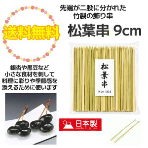 �y ���� ���� �z ���t�� 9cm 100�{ / �|�� ��Ȃ� �v���_�N�c ����Ȃ� ���t �� 12cm �| ���[���� ���� ���C�`���\ �Z�b�g ��� �o�_ �P�i �g�� ��� ���� ���Օi �|�C���g ���� �L�b�`�� �k�} �\��